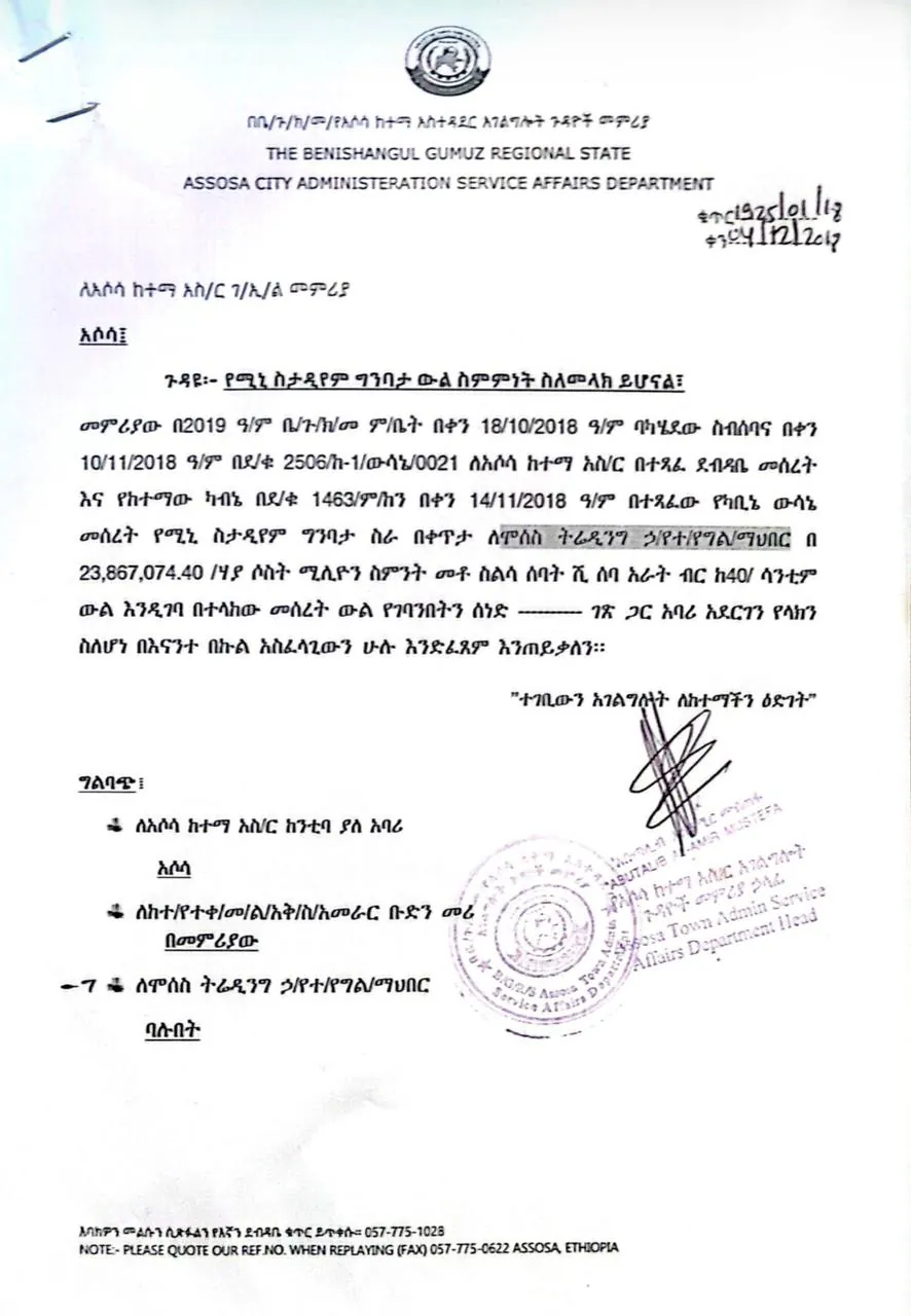 Letter from Assosa City Administration — scanned document