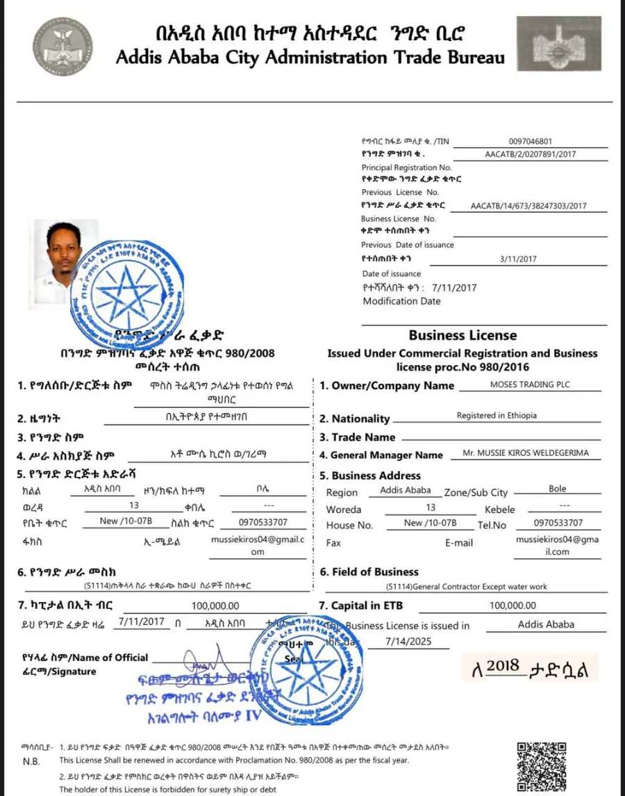 Construction business licence — scanned document